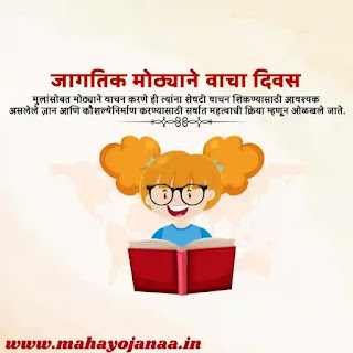 World Read Aloud Day